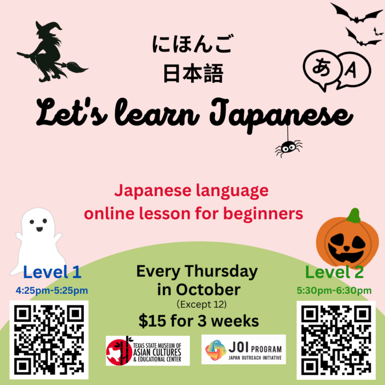 Read more about the article Online Japanese language class in October