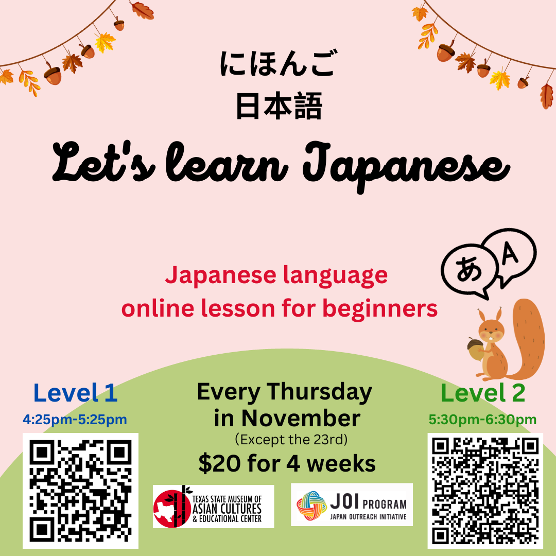 You are currently viewing Japanese online class in Nobember